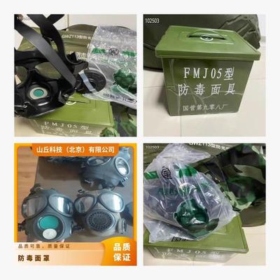 FMJ05防毒面具 应急训练与实战应用中的可靠防护装备